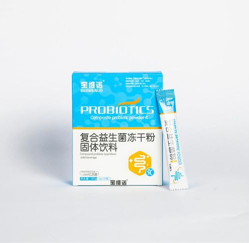 宝维诺益生菌 改善肠道健康，增强免疫力，打造全面健康守护