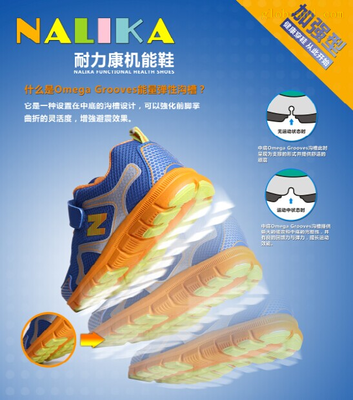 携手健康未来，共赢儿童市场——鹿泰仟佰步Nalika耐力康健康机能童鞋全国招商启动
