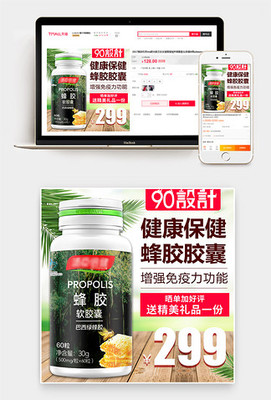 健康保健图片素材与设计模板大全 提升健康用品组合装的市场吸引力
